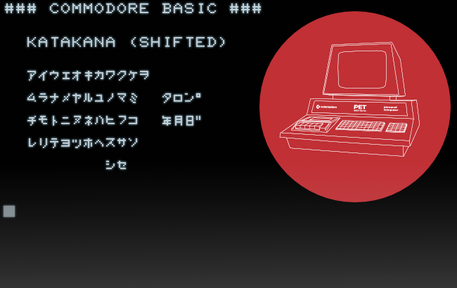 Katakana on the Commodore PET 2001 (emulation)